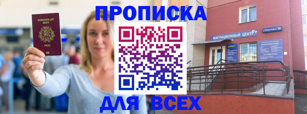 временная регистрация гарантия в Калаче-на-Дону