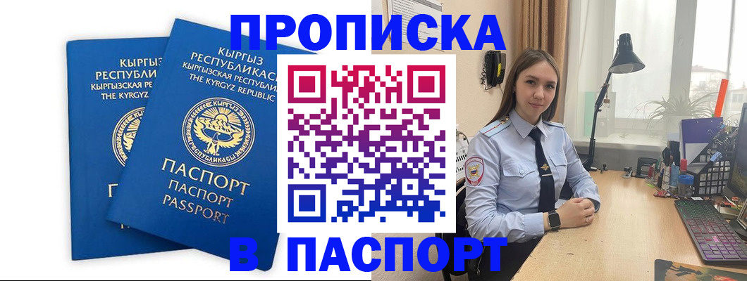 регистрация в Калаче-на-Дону