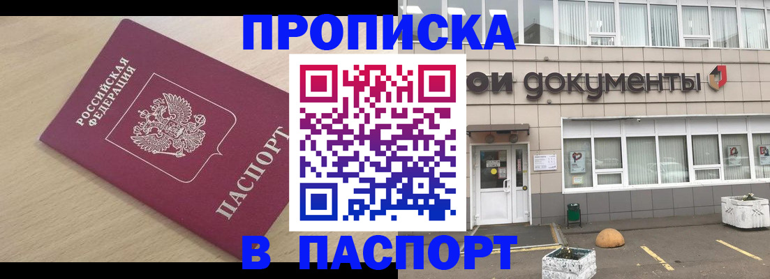 миграционный учет в Калаче-на-Дону