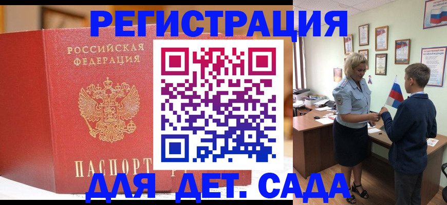 прописка законно в Калаче-на-Дону